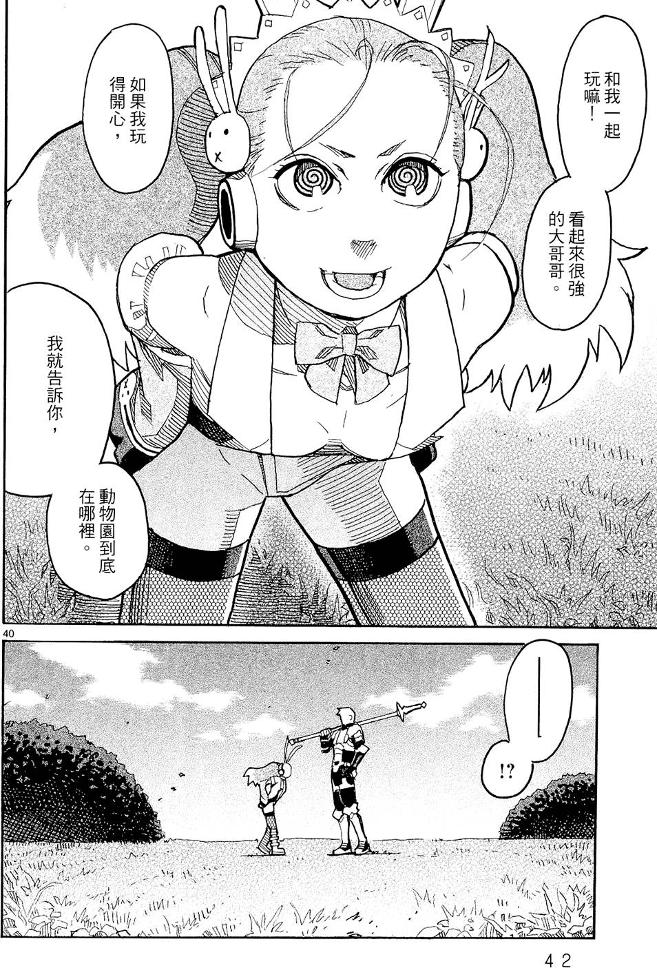 第41页
