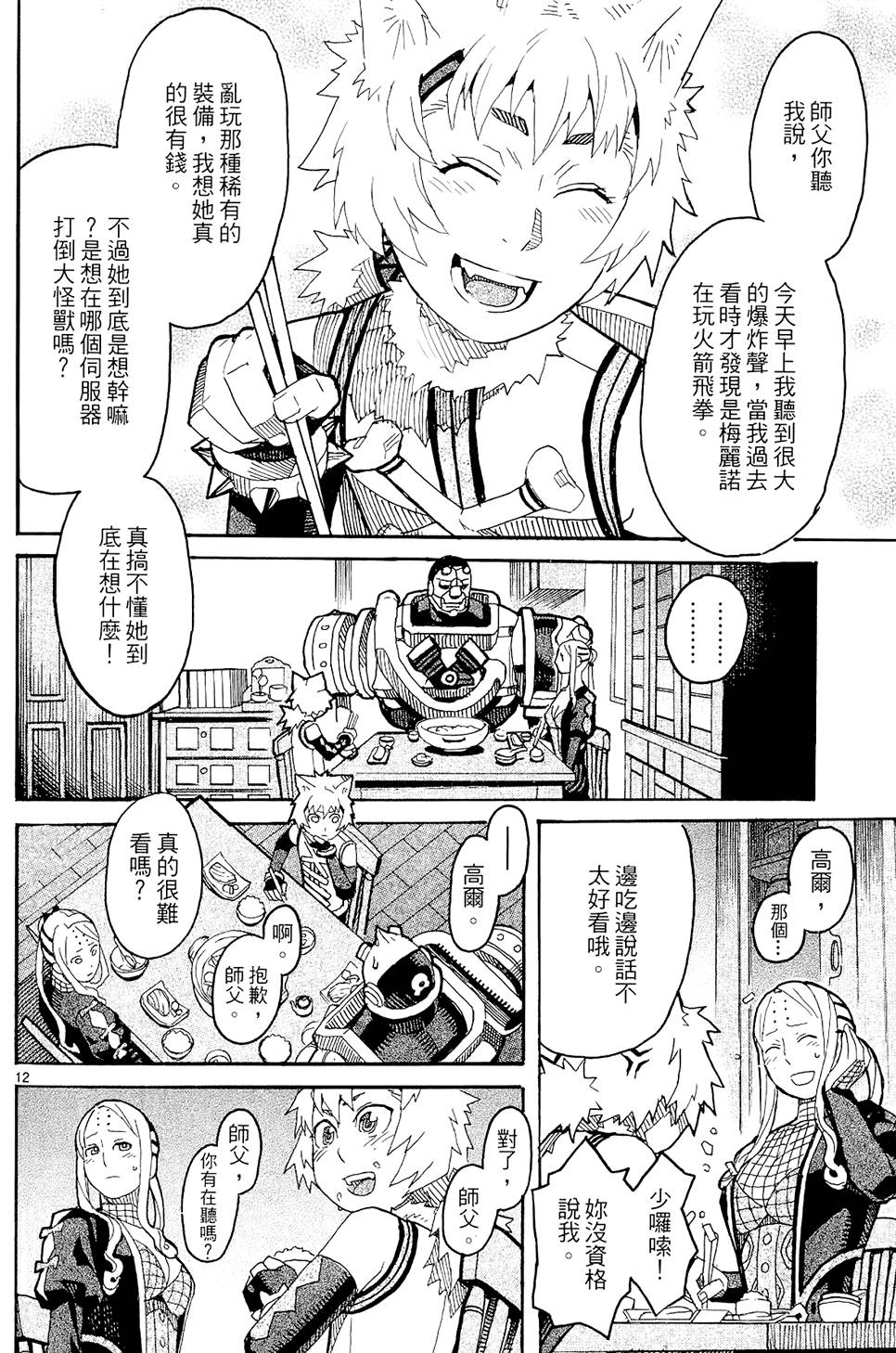 第53页