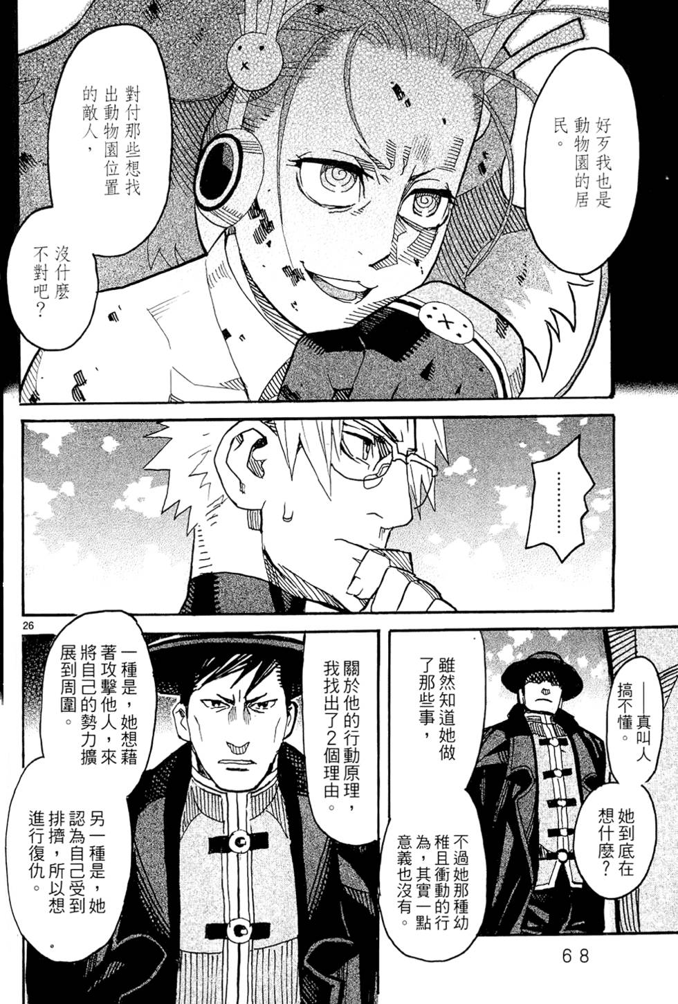 第67页