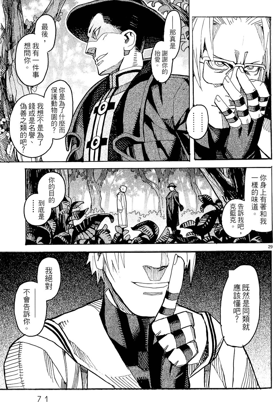 第70页