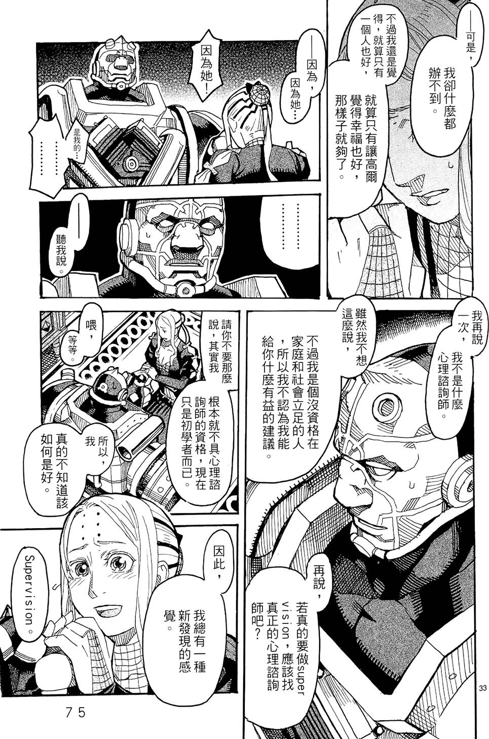 第74页