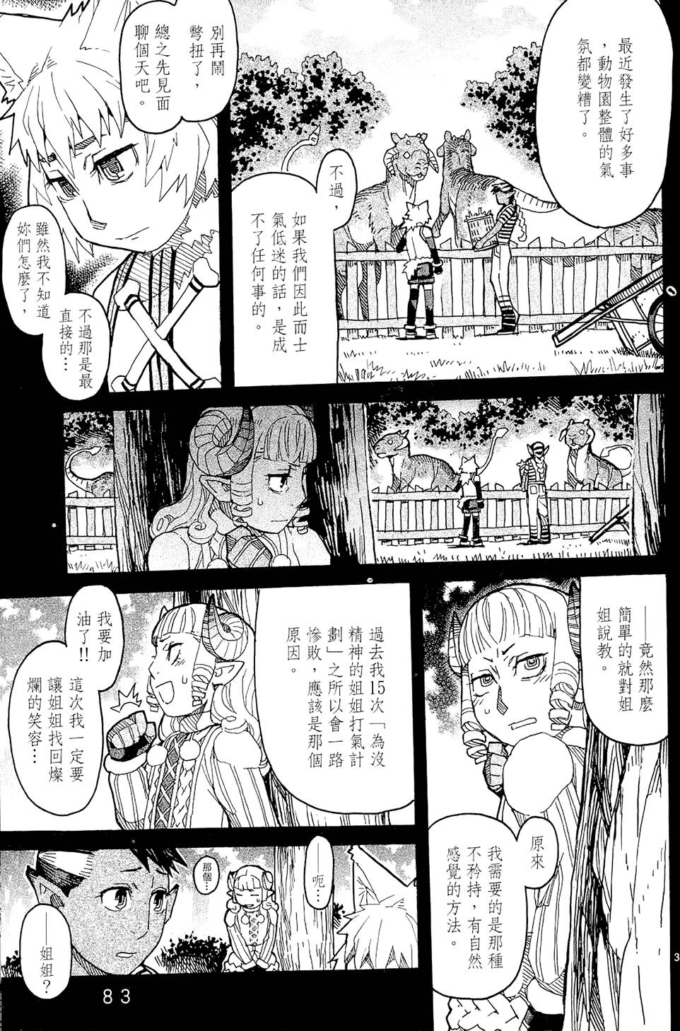 第82页
