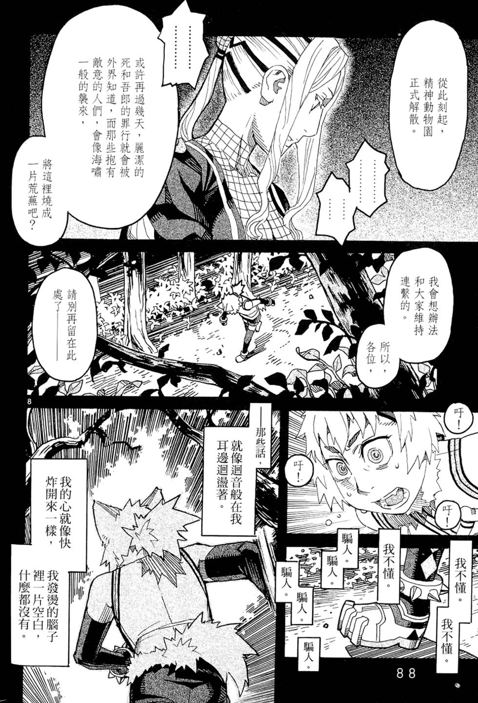 第87页
