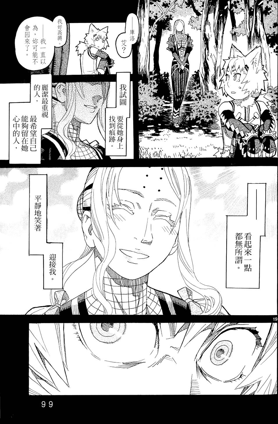 第98页