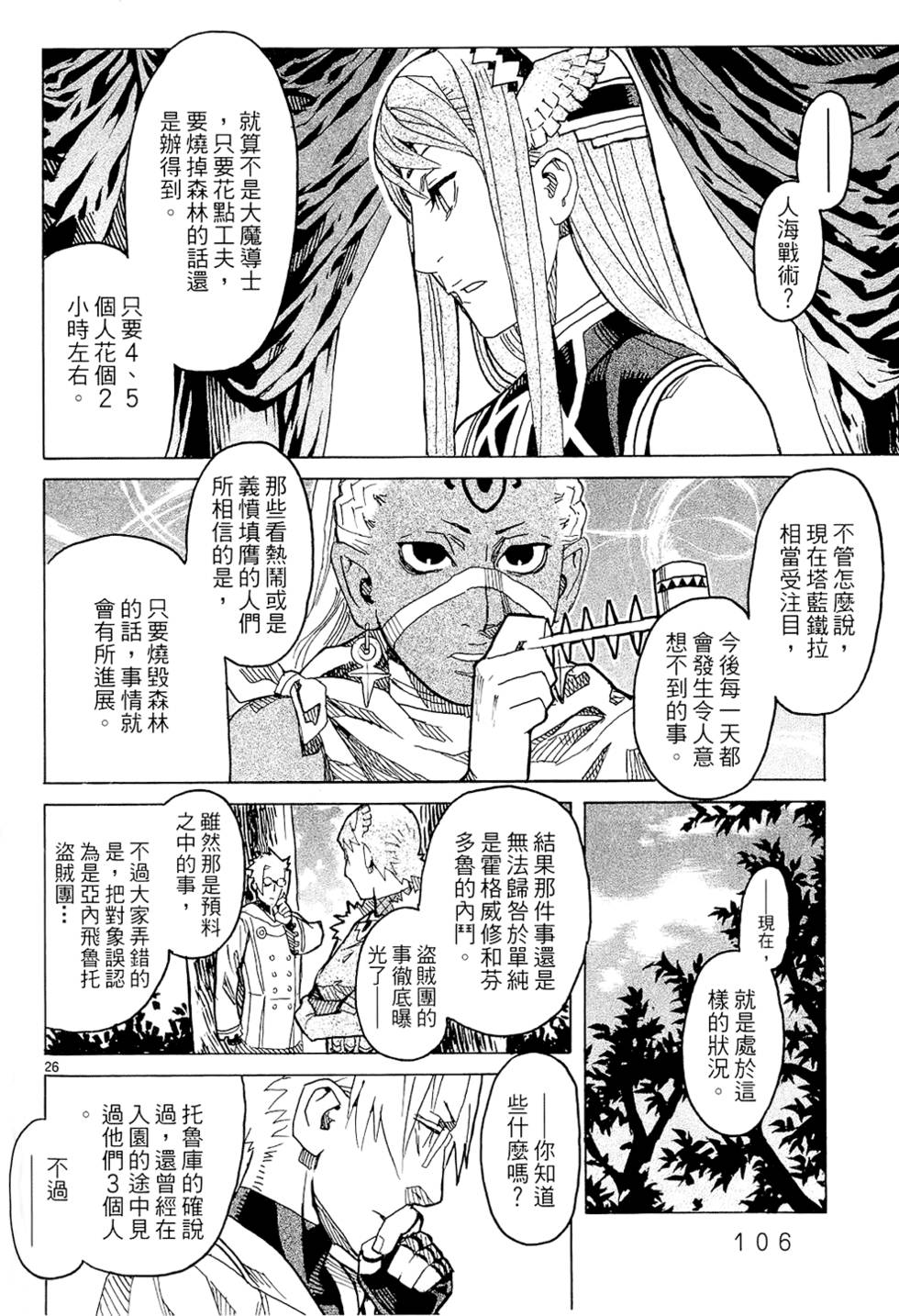 第105页