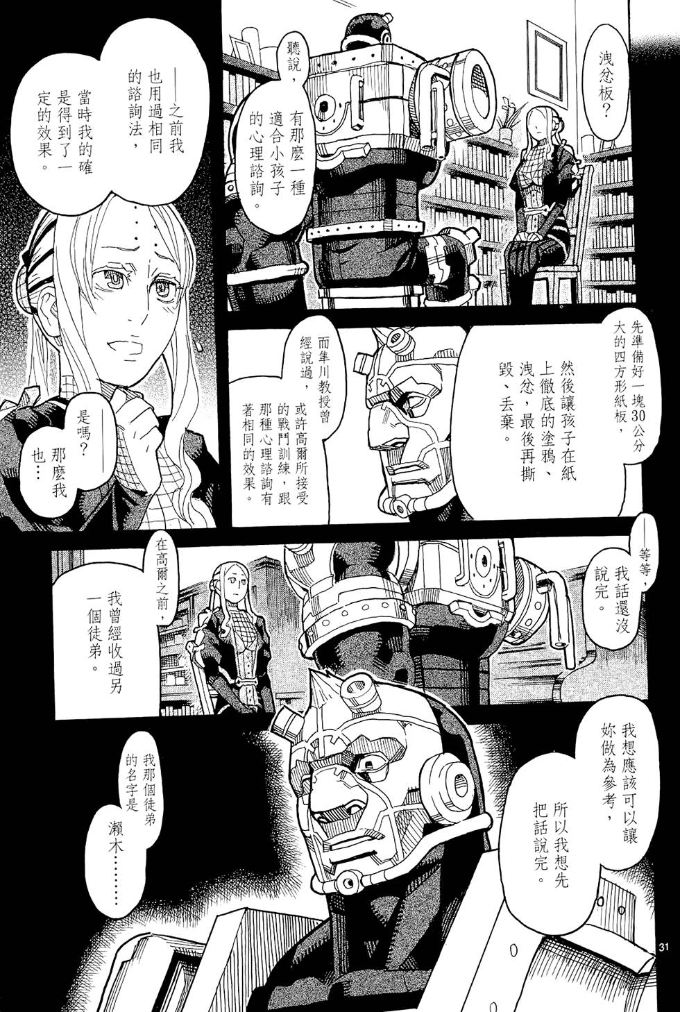 第110页