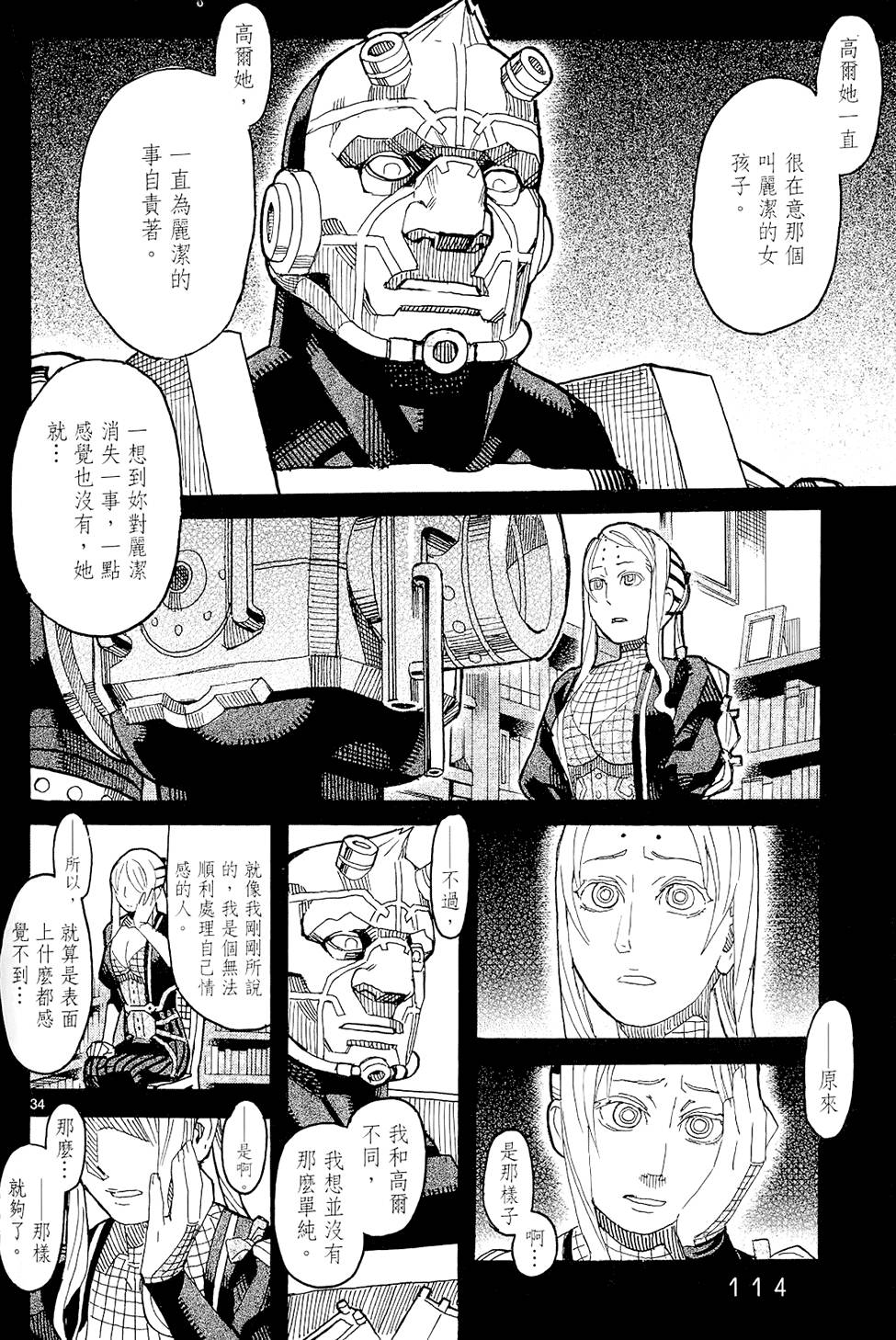 第113页