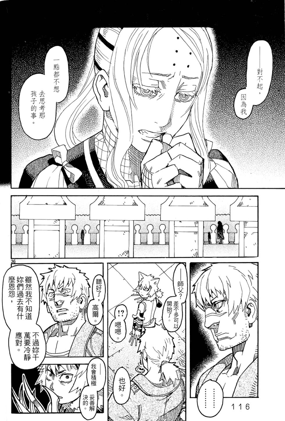 第115页