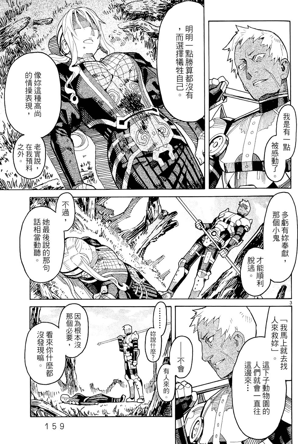 第158页