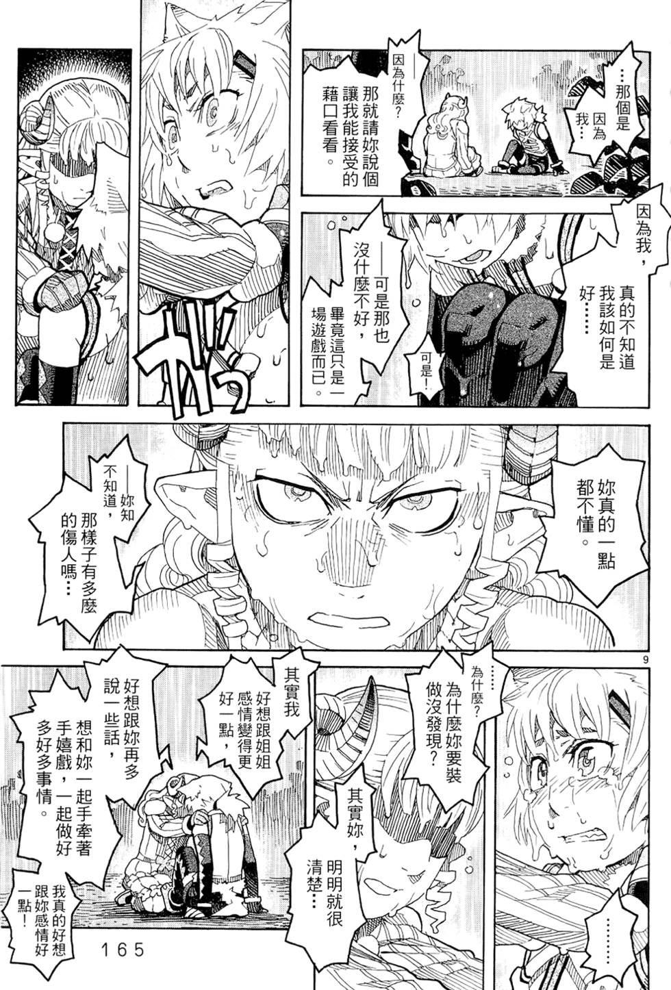 第164页