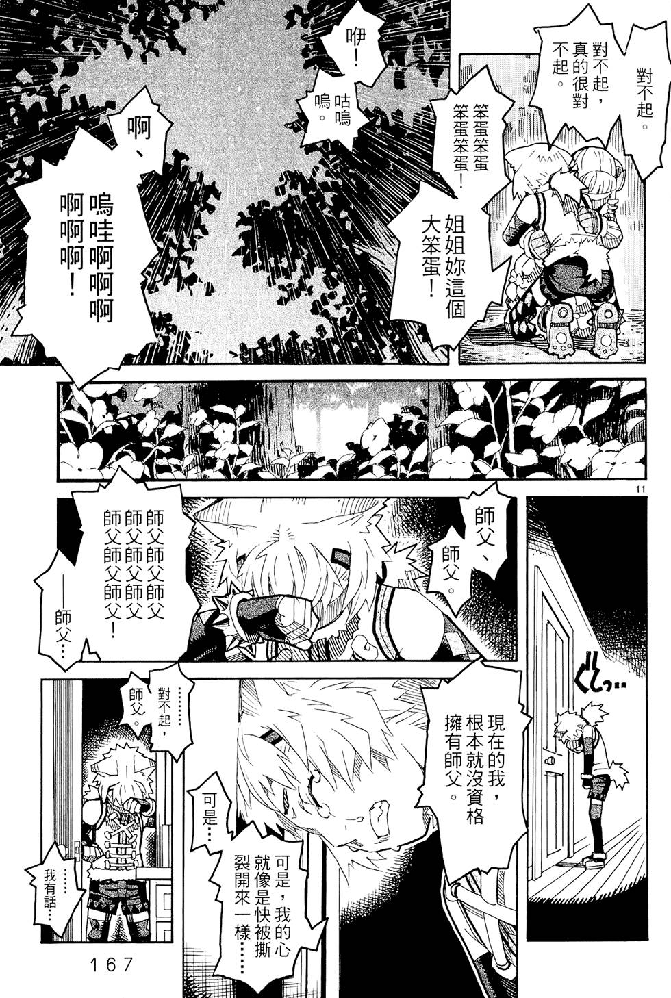第166页