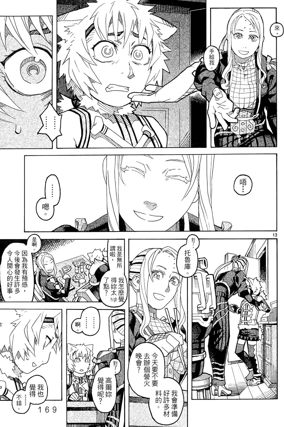 第168页