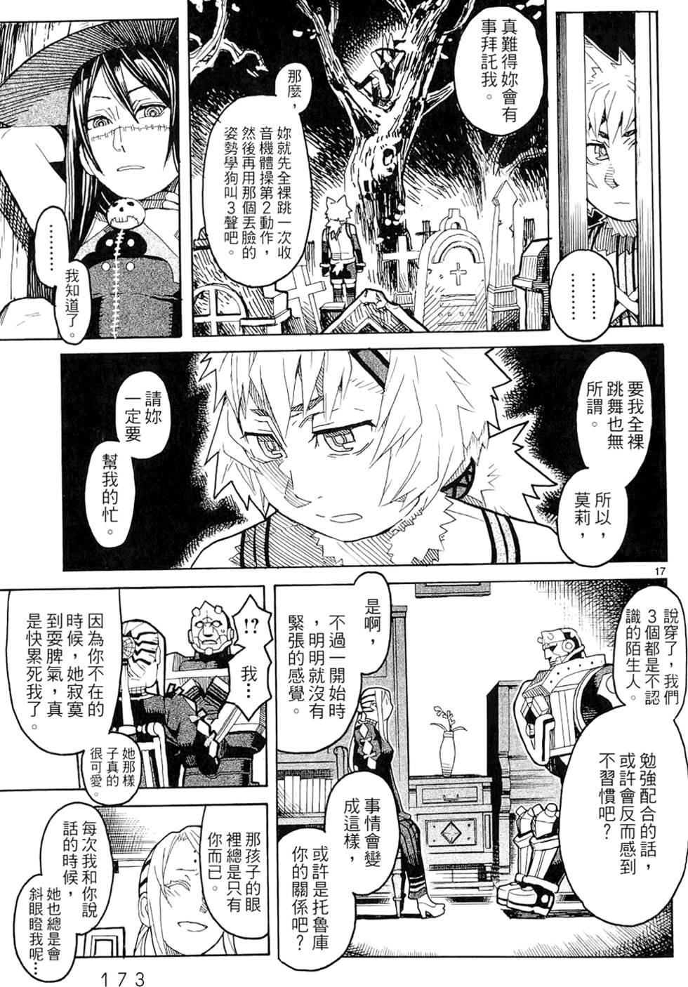 第172页