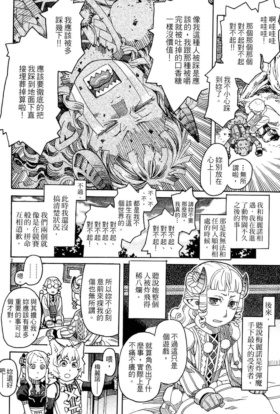 第199页