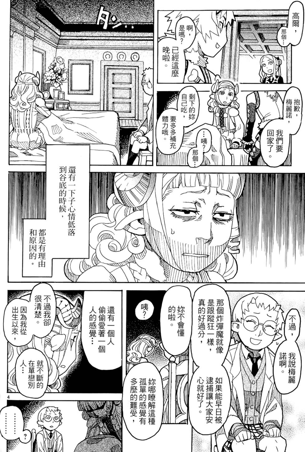 第201页
