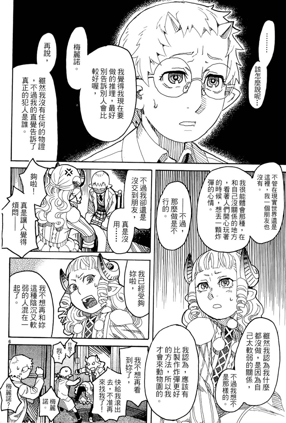 第203页