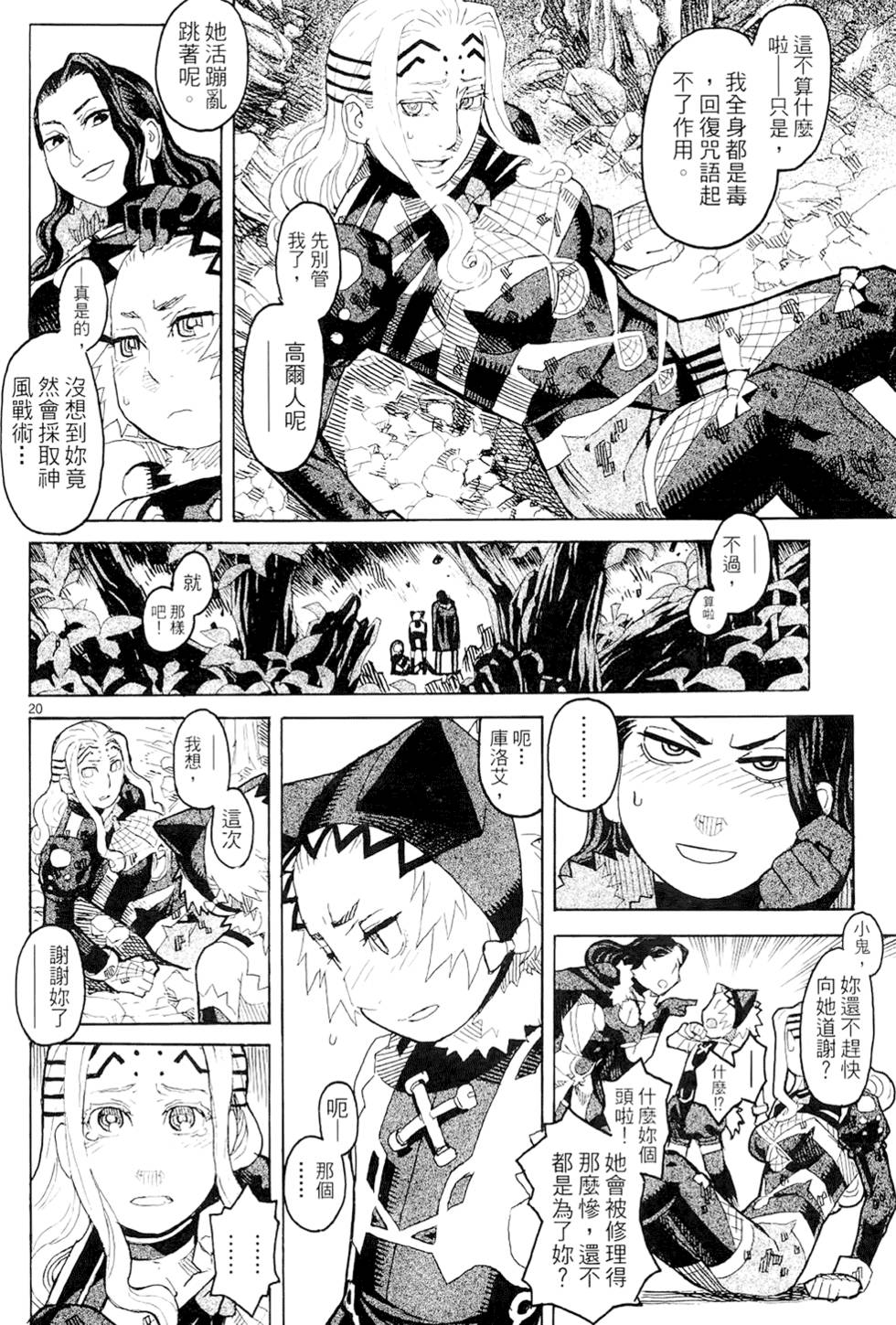 第21页