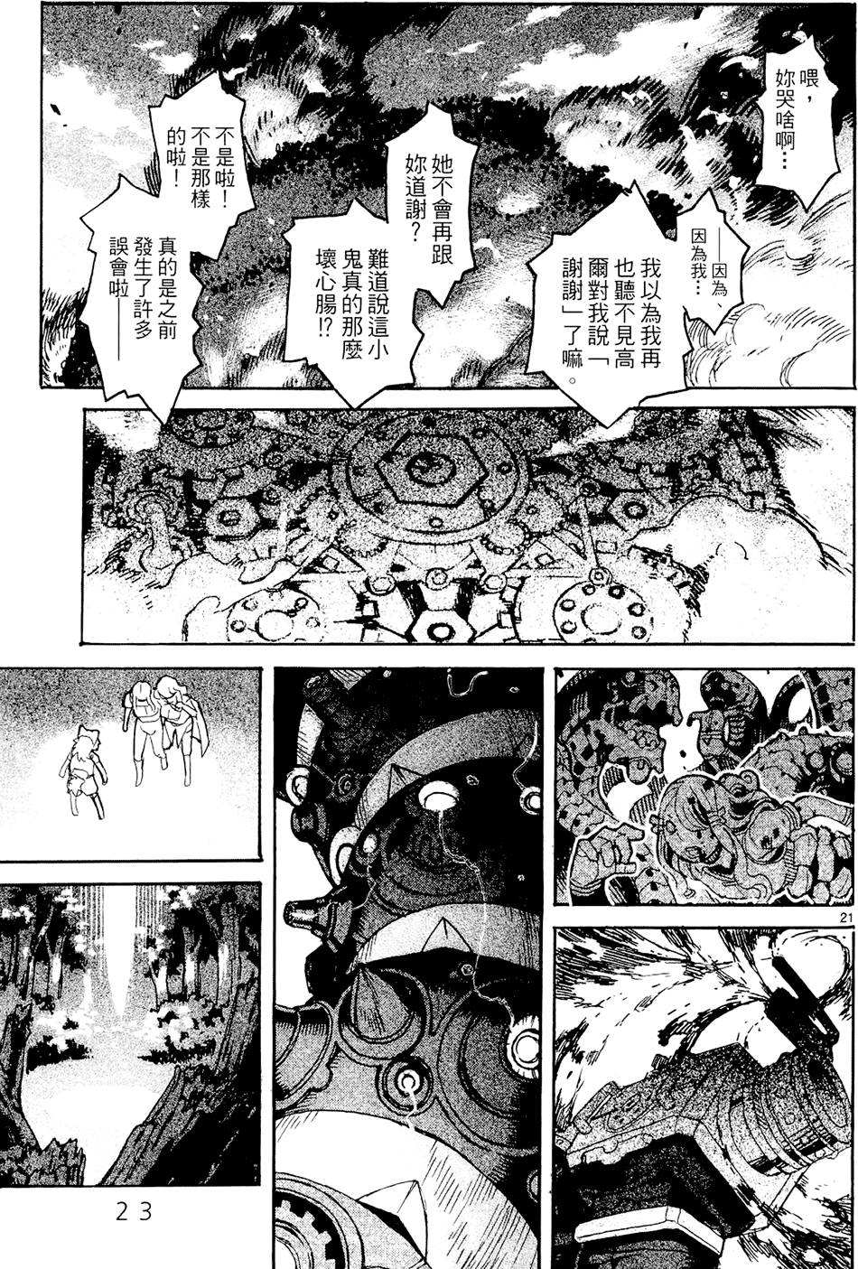 第22页