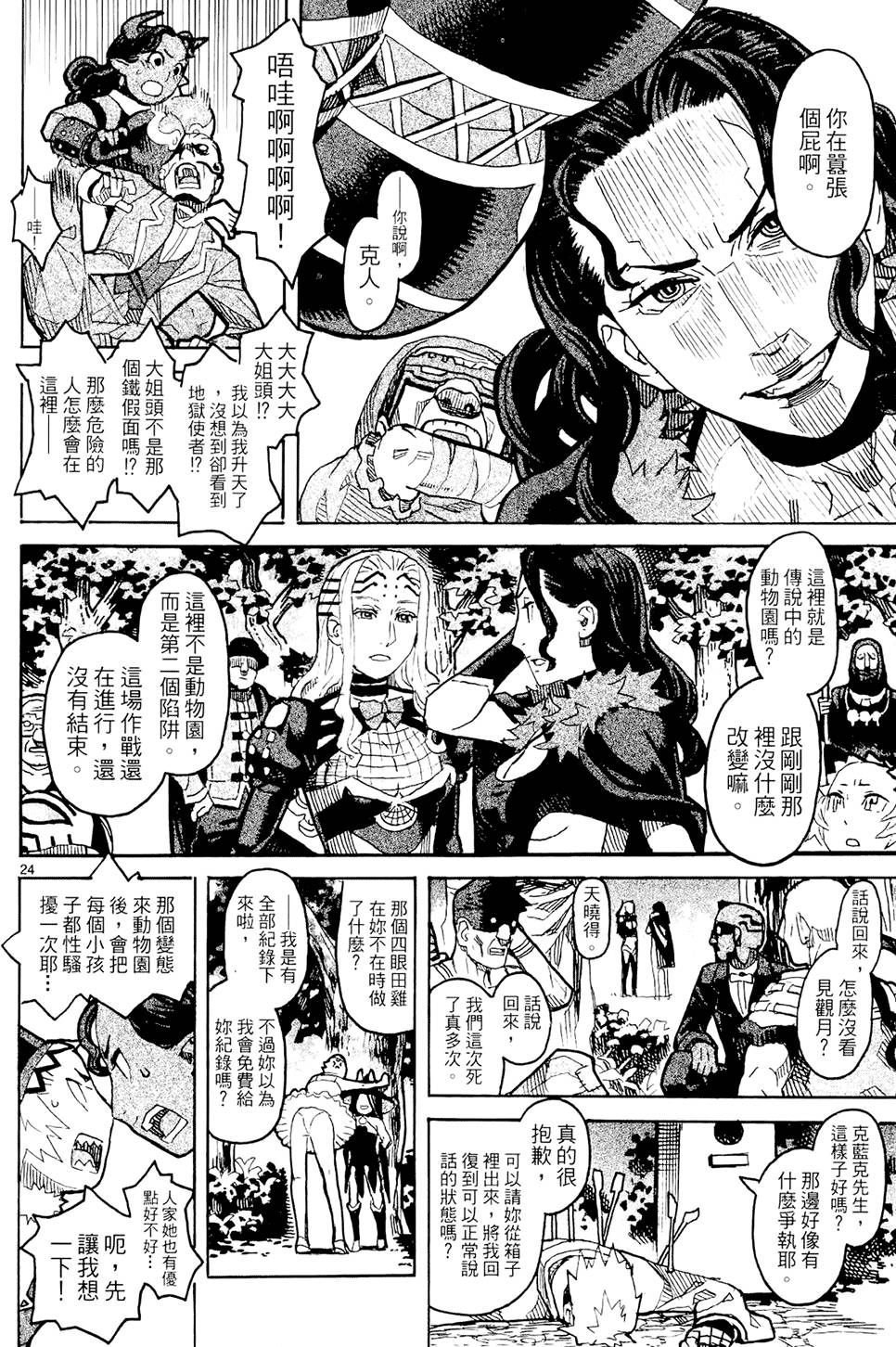 第25页