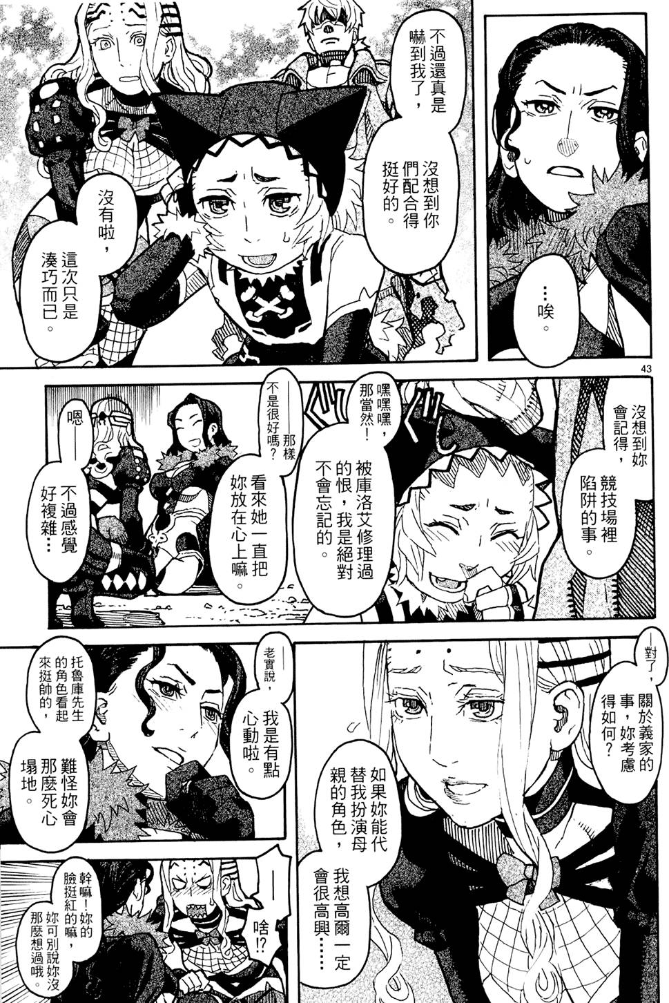 第44页