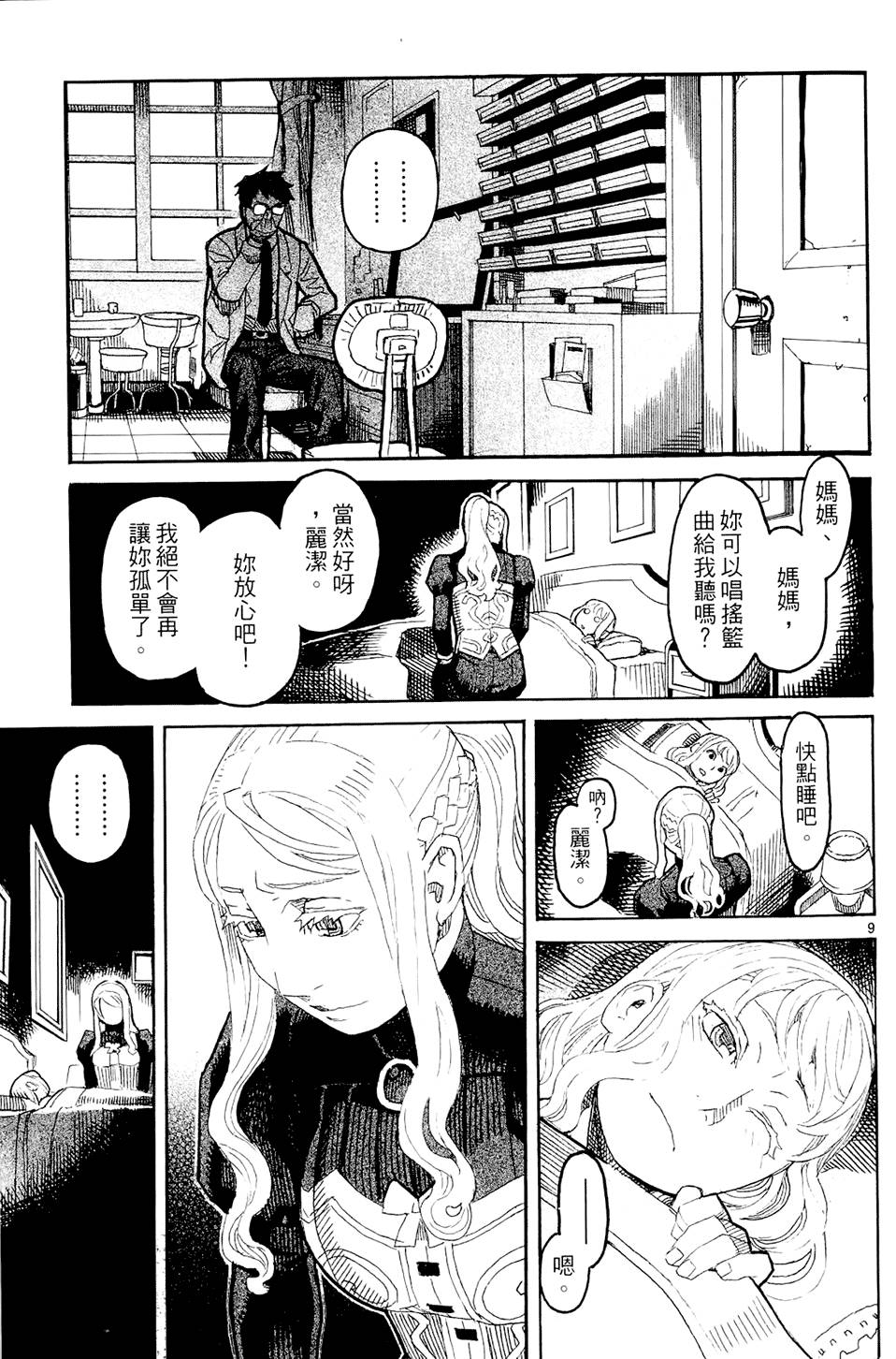 第54页
