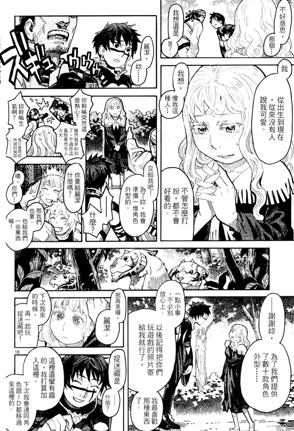 第63页