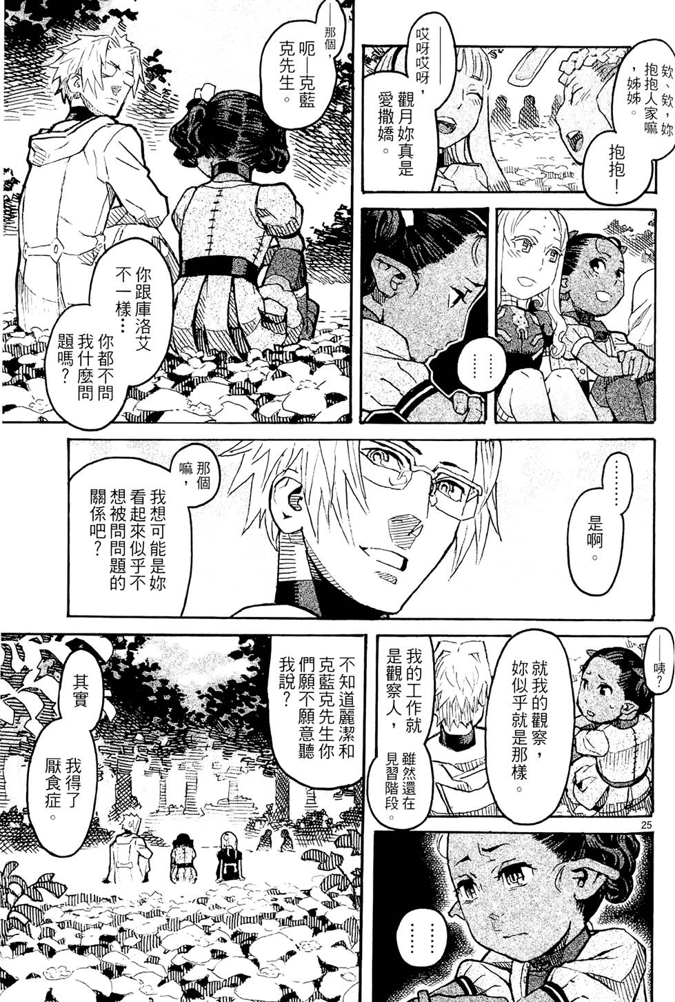 第70页