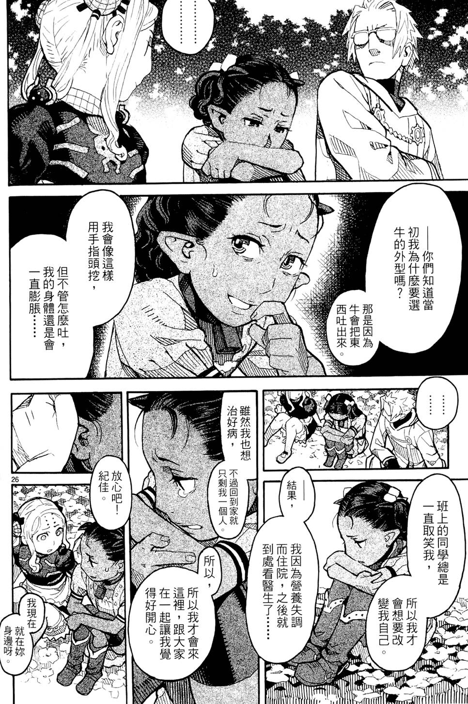 第71页