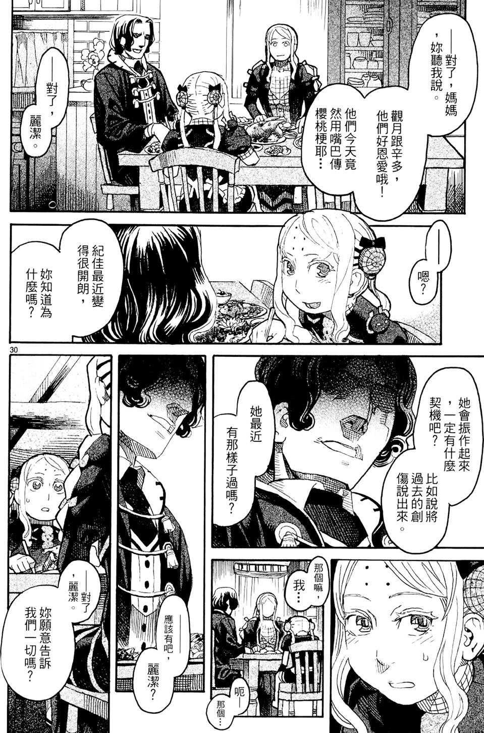 第75页