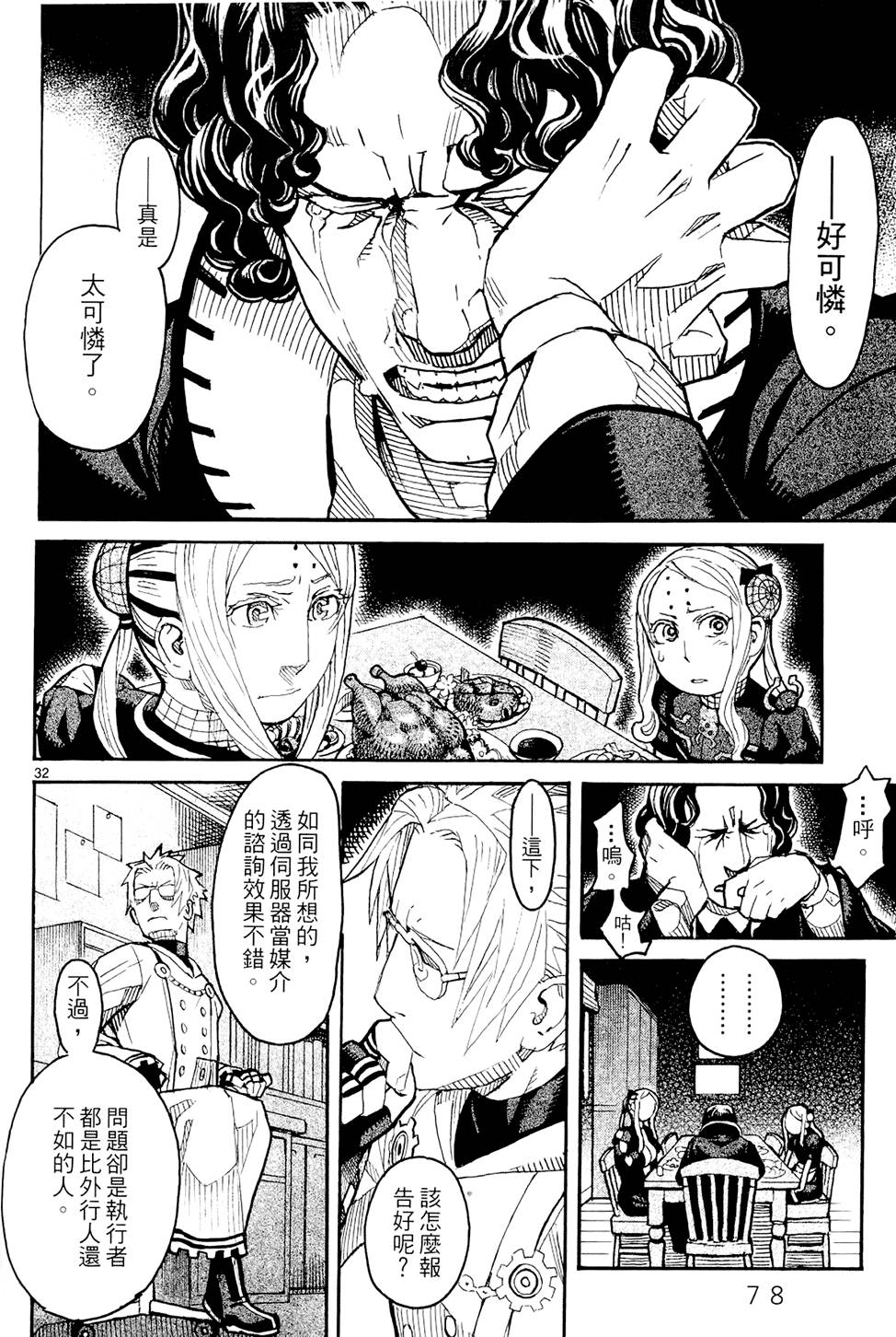第77页