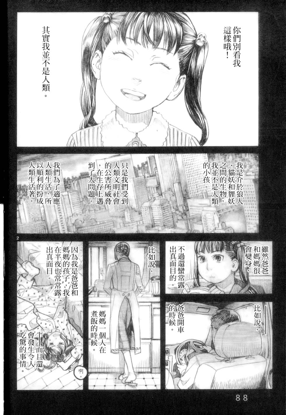 第87页