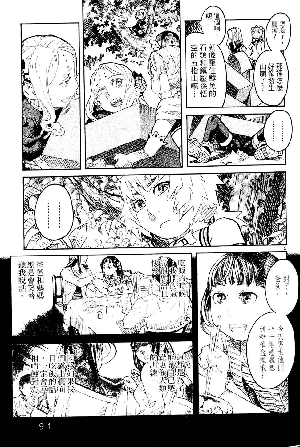 第90页