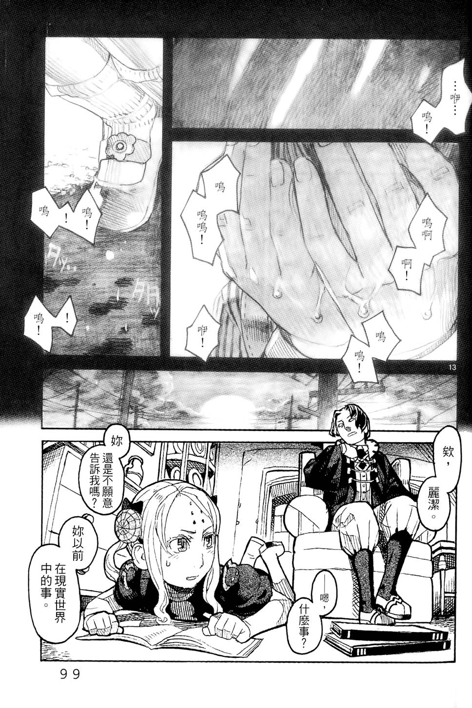 第98页