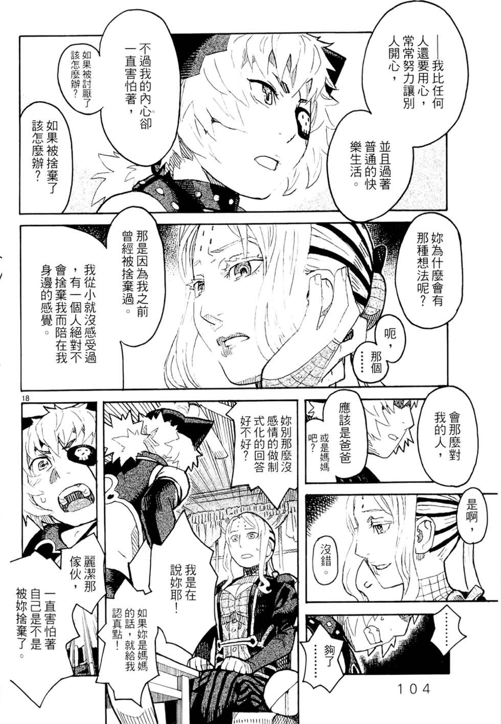 第103页