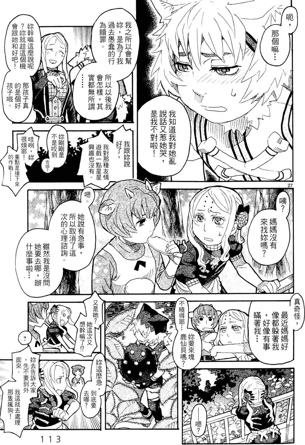 第112页