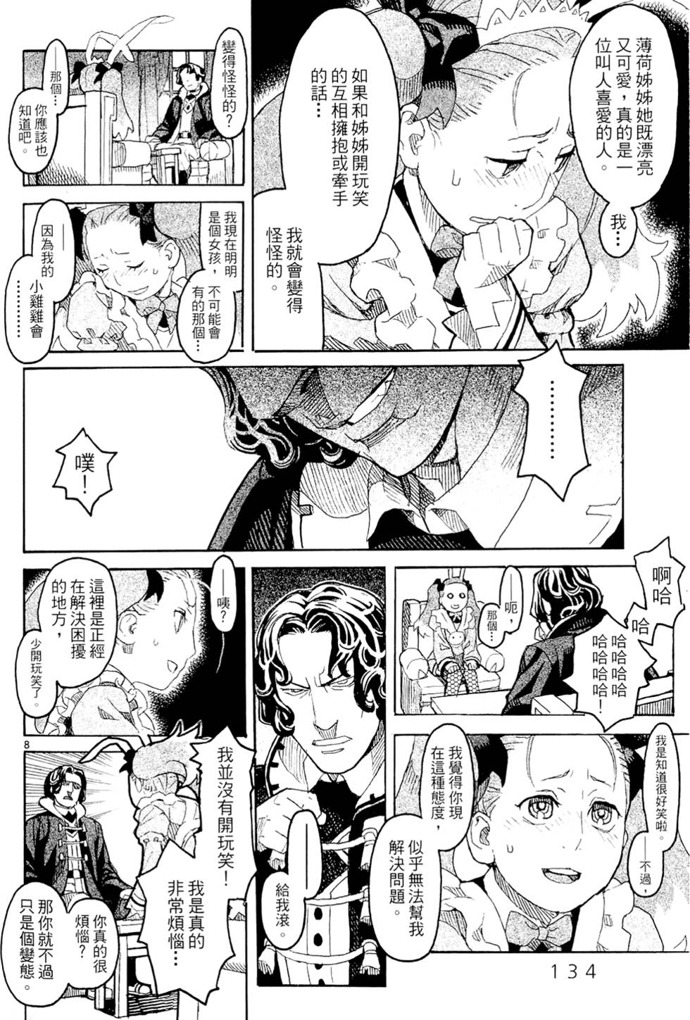 第133页