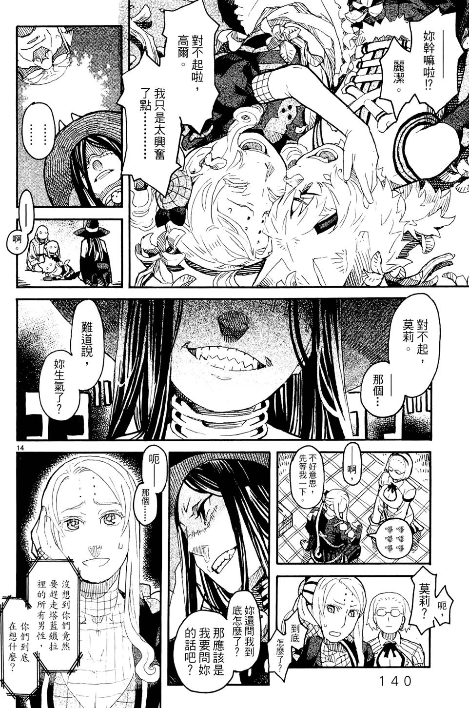 第139页