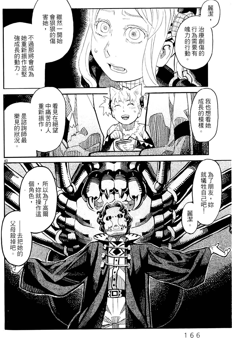 第165页