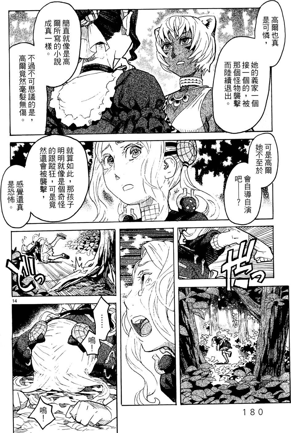 第179页