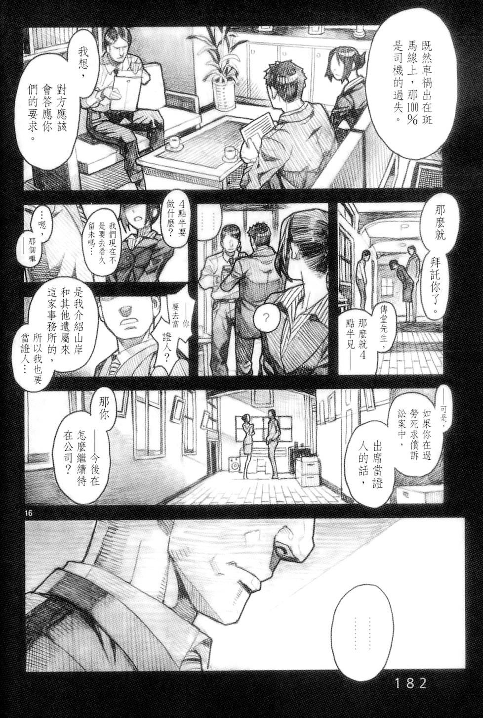 第181页