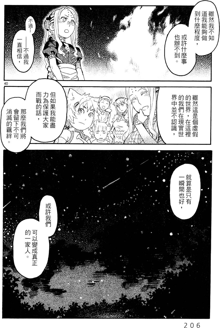 第205页