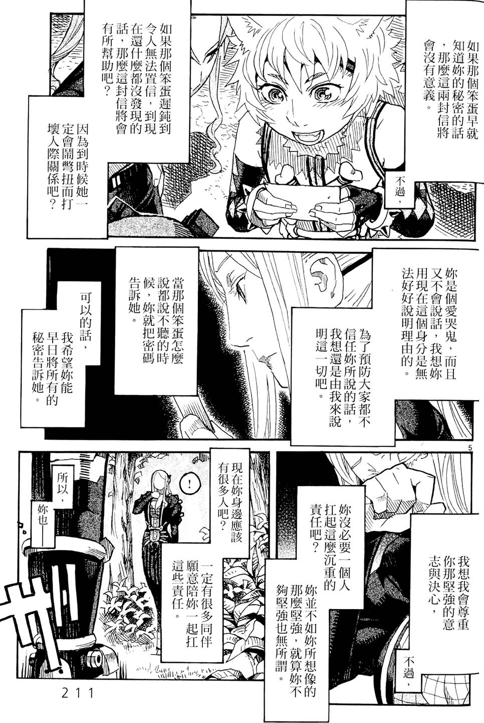 第210页