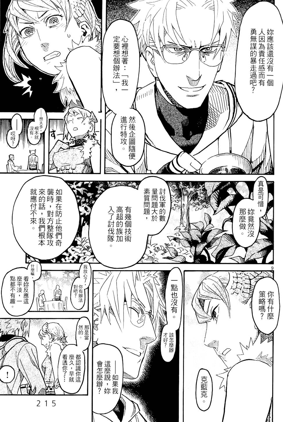 第214页