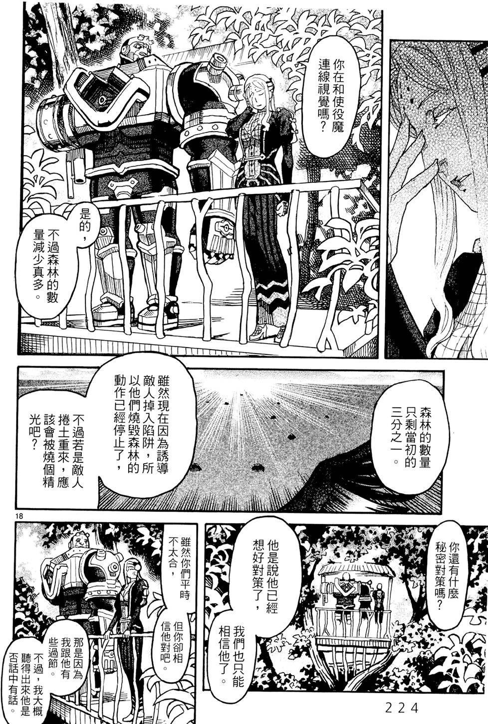 第223页