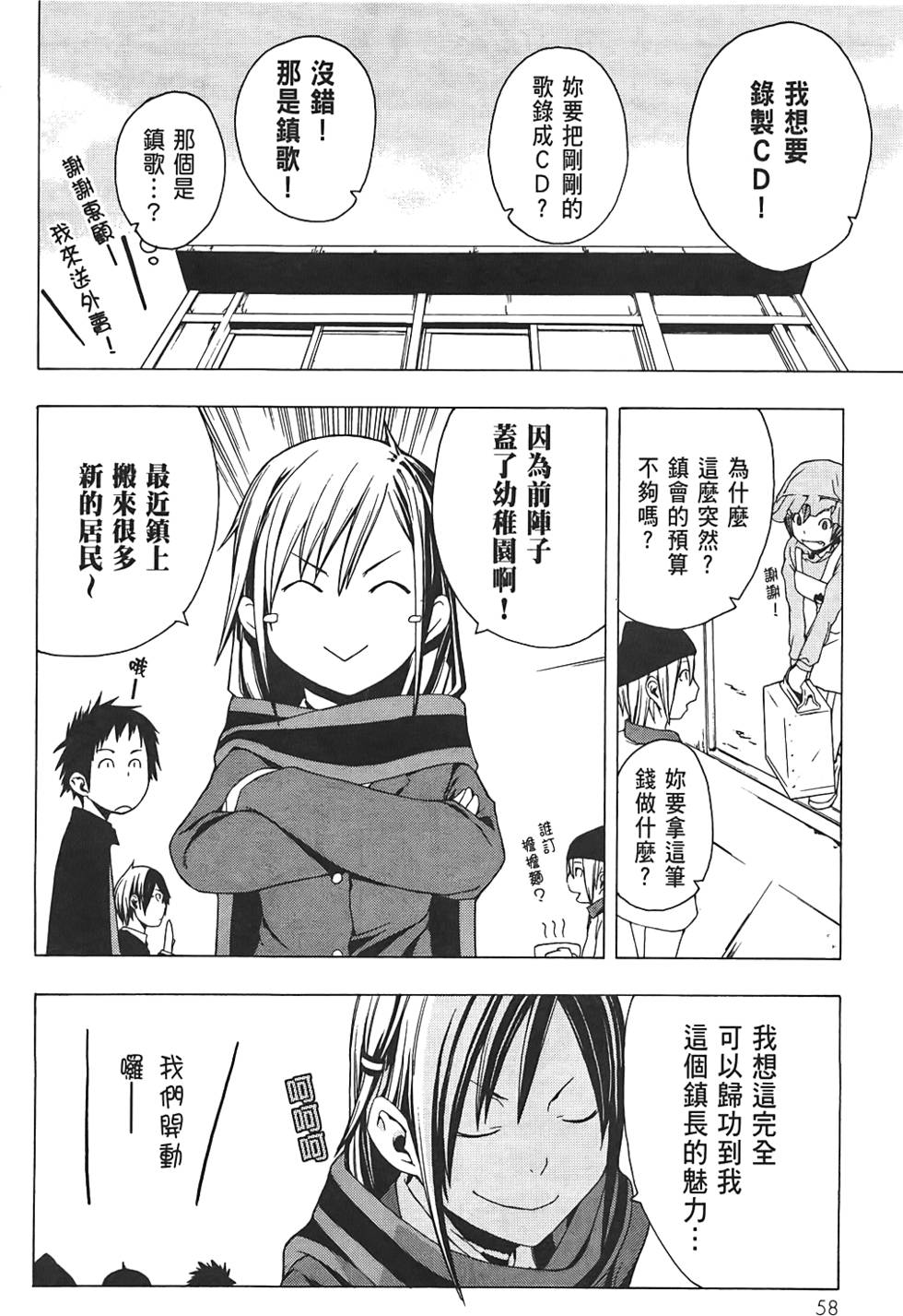 第59页