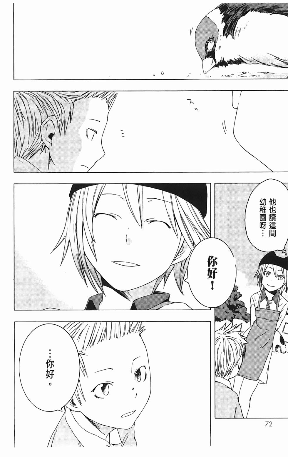 第73页