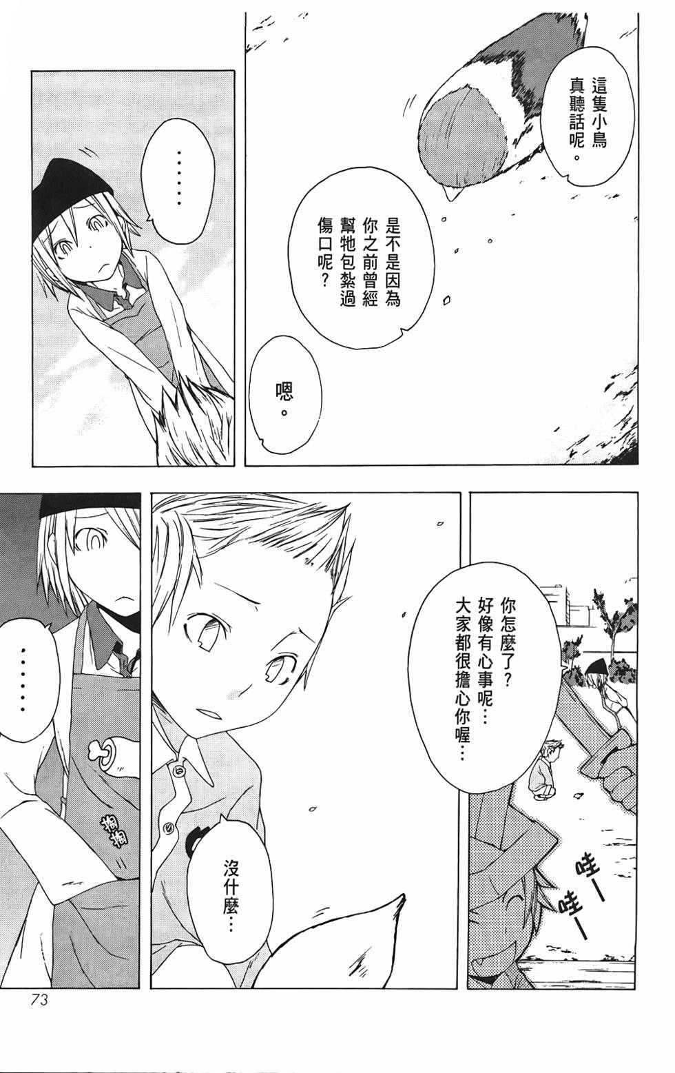 第74页