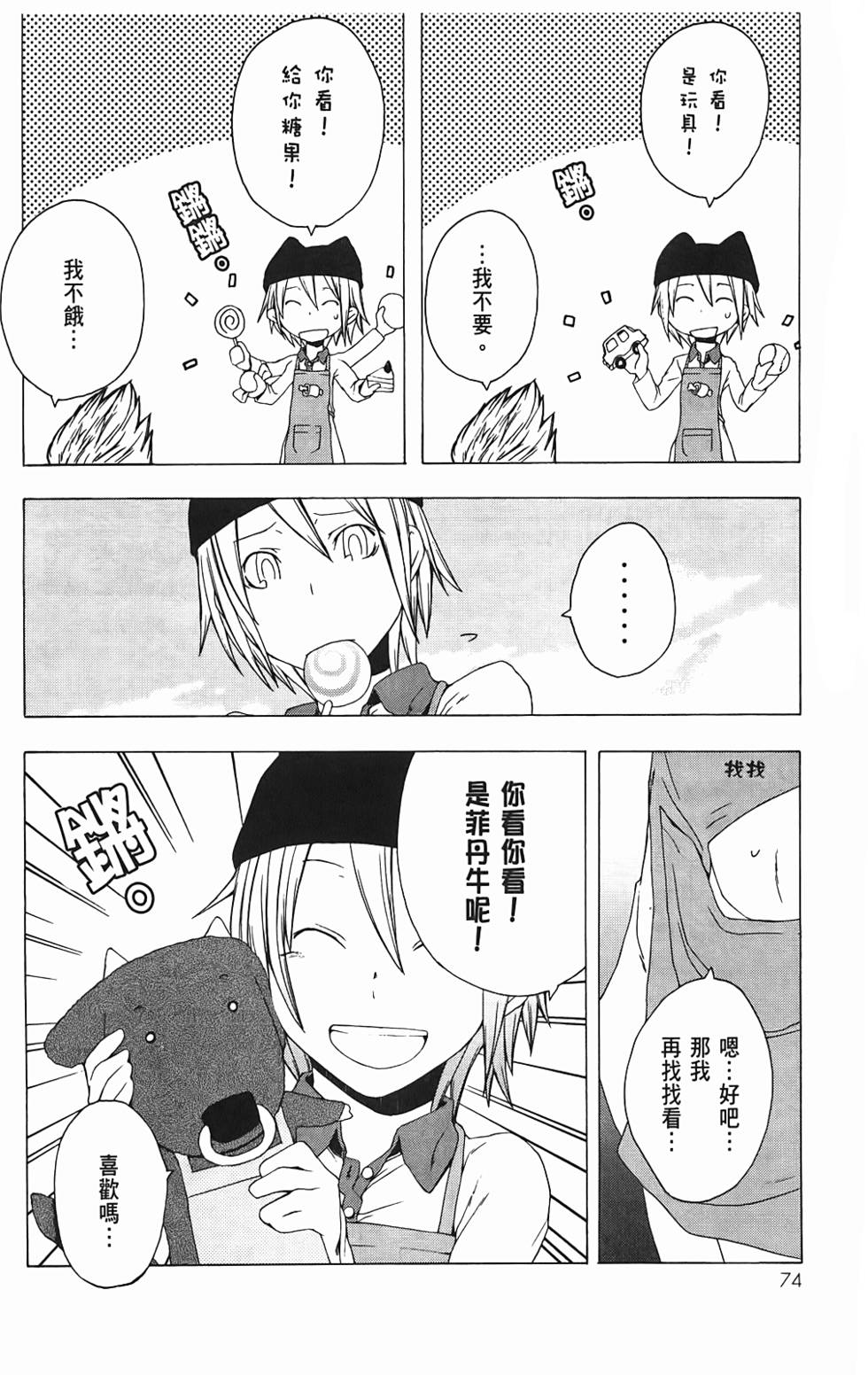 第75页