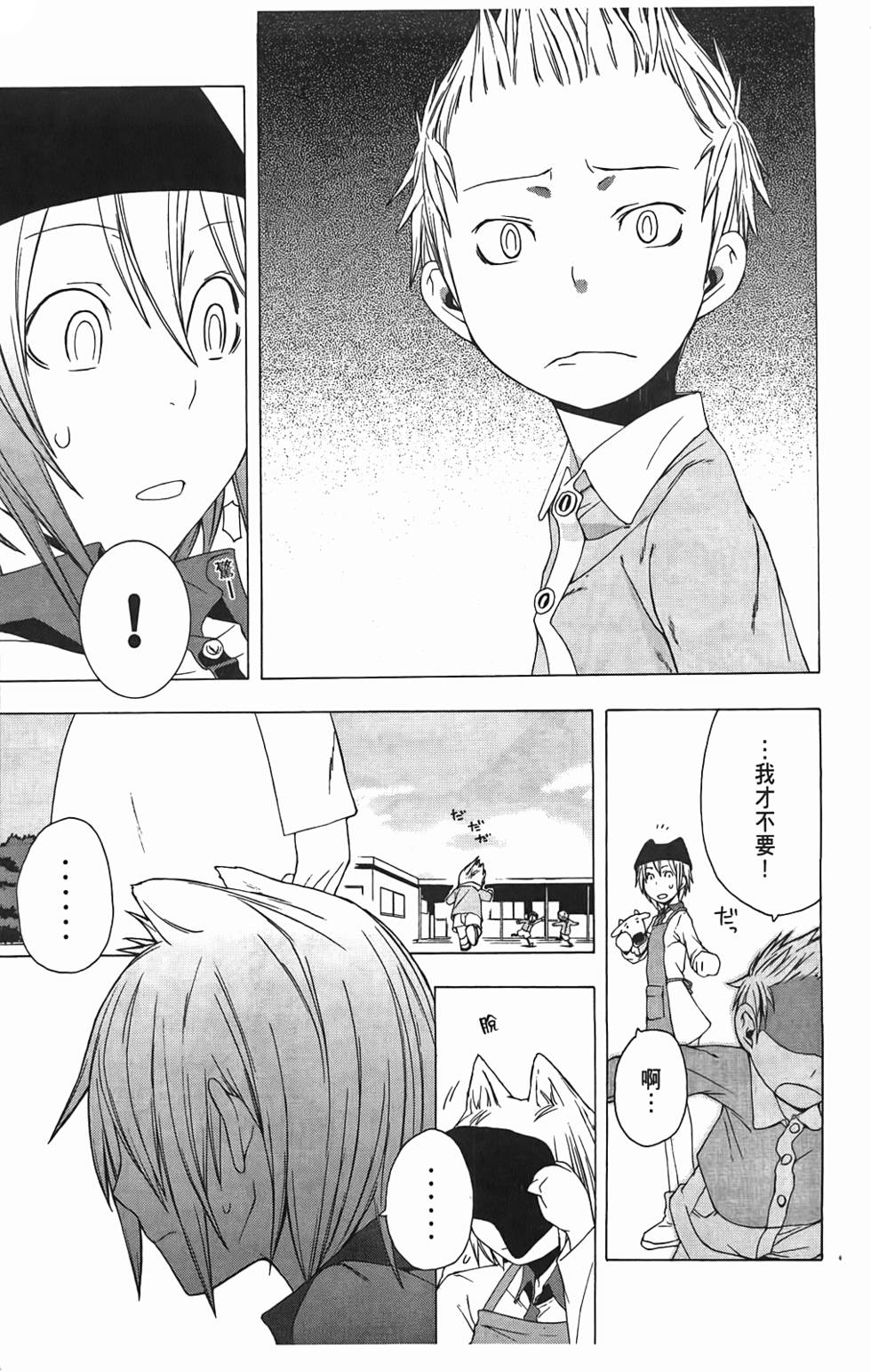 第76页