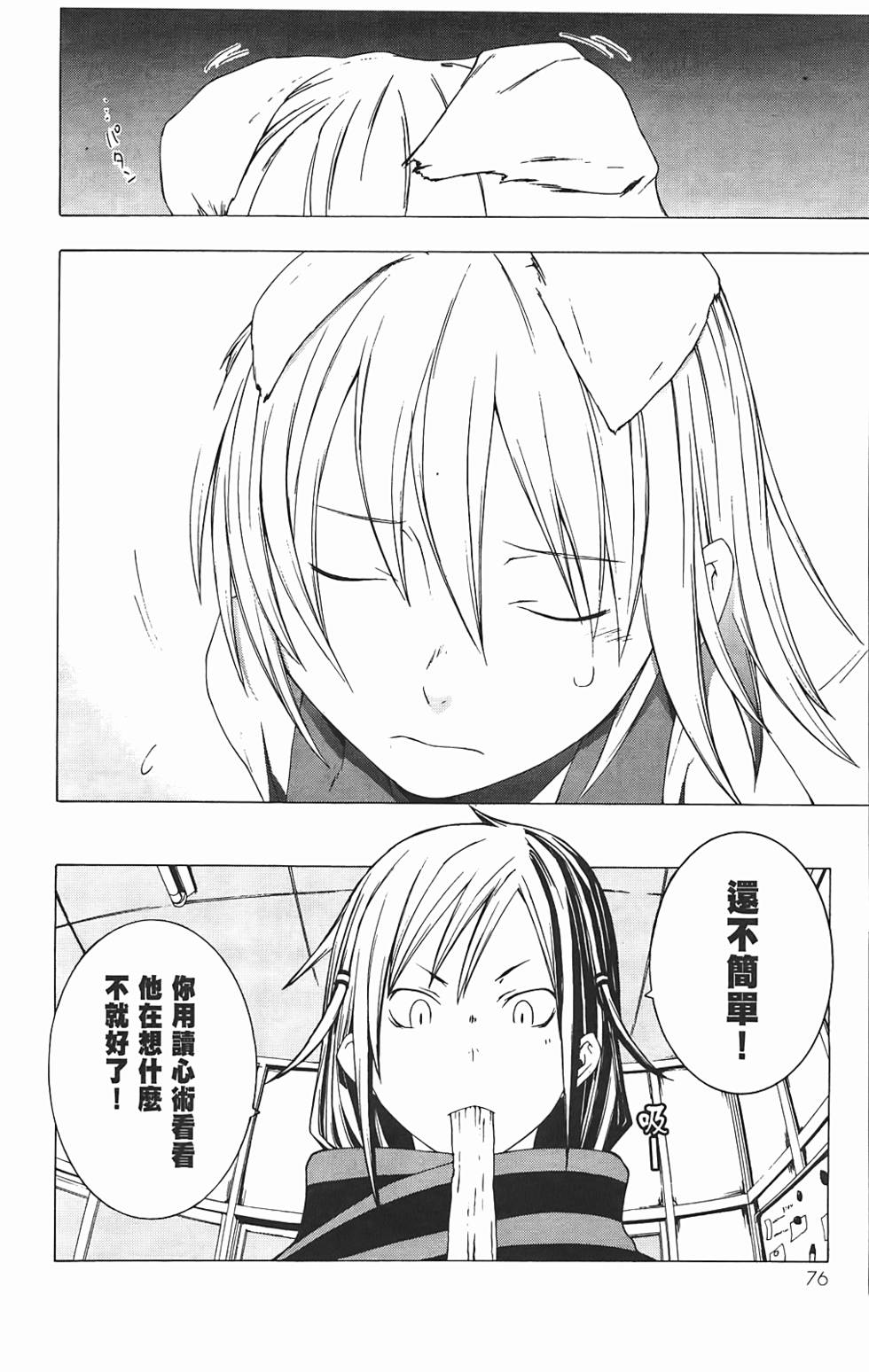 第77页